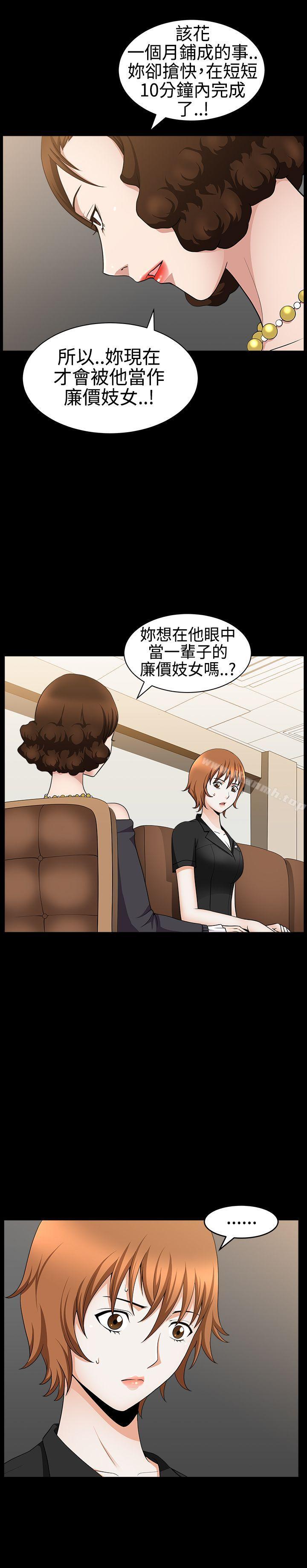 《人妻性解放3:粗糙的手》在线观看 第29话 漫画图片31