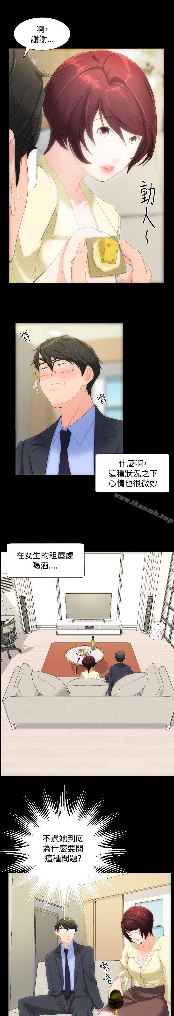 《成人的滋味》在线观看 第8话 漫画图片12