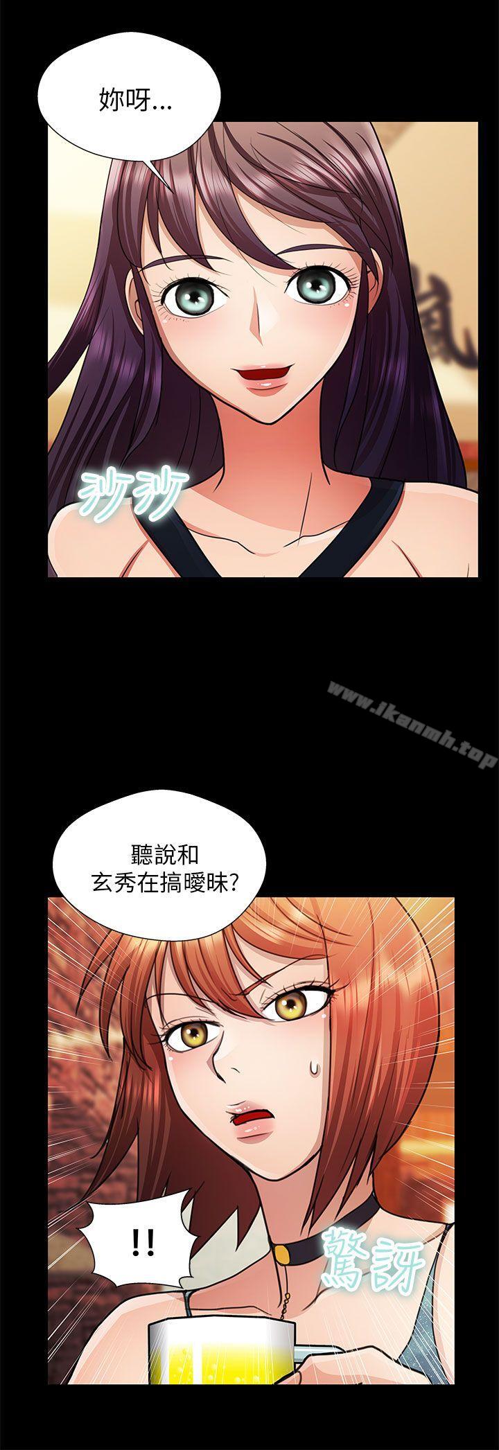 《危險的女人》在线观看 第21话 漫画图片10