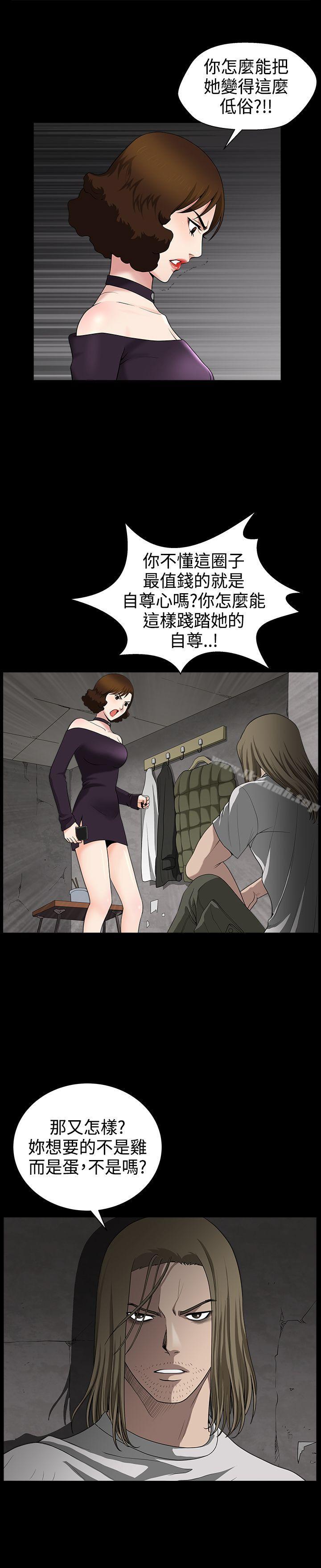 《人妻性解放3:粗糙的手》在线观看 第33话 漫画图片9