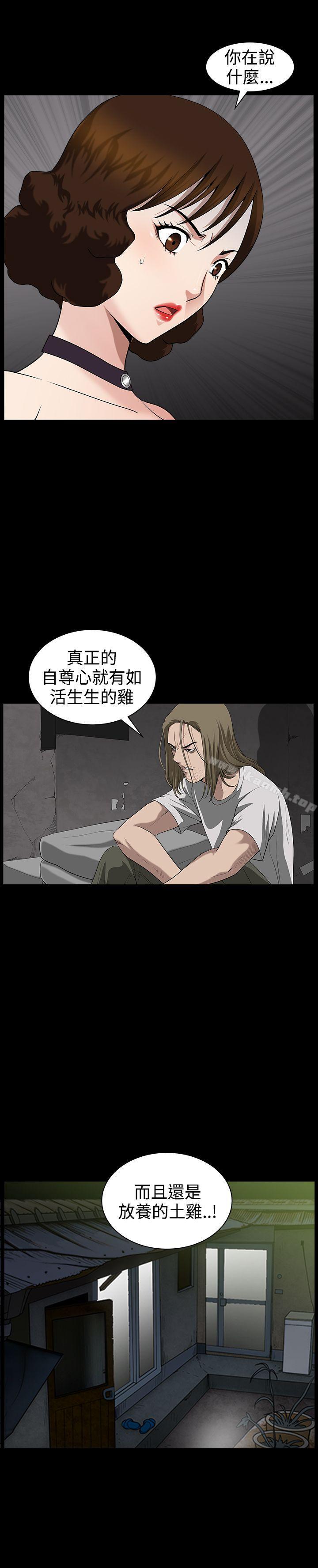 《人妻性解放3:粗糙的手》在线观看 第33话 漫画图片10