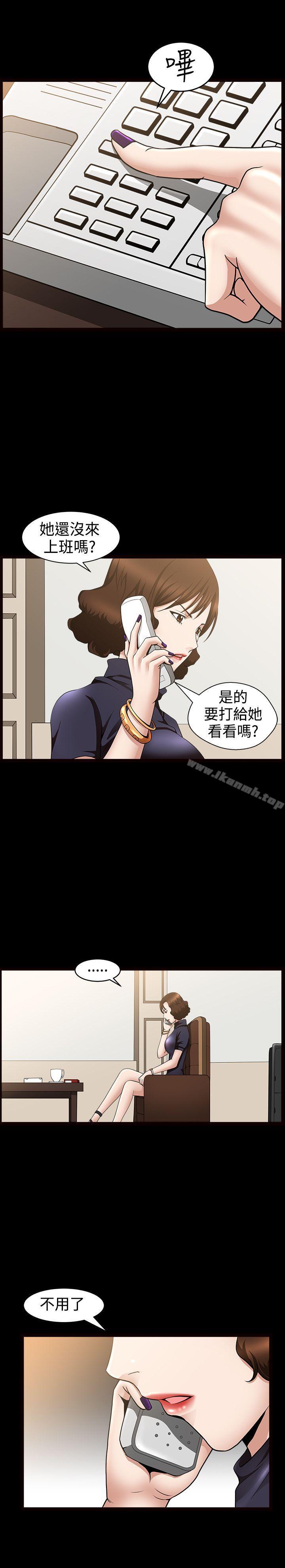 《人妻性解放3:粗糙的手》在线观看 第33话 漫画图片23