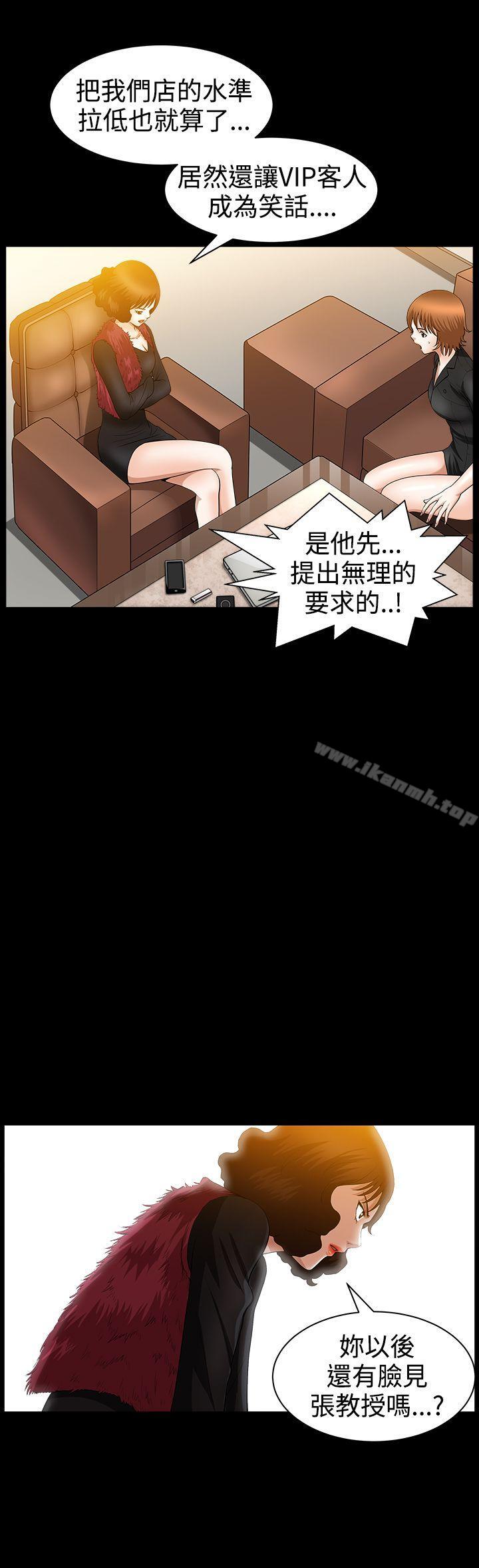 《人妻性解放3:粗糙的手》在线观看 第37话 漫画图片6