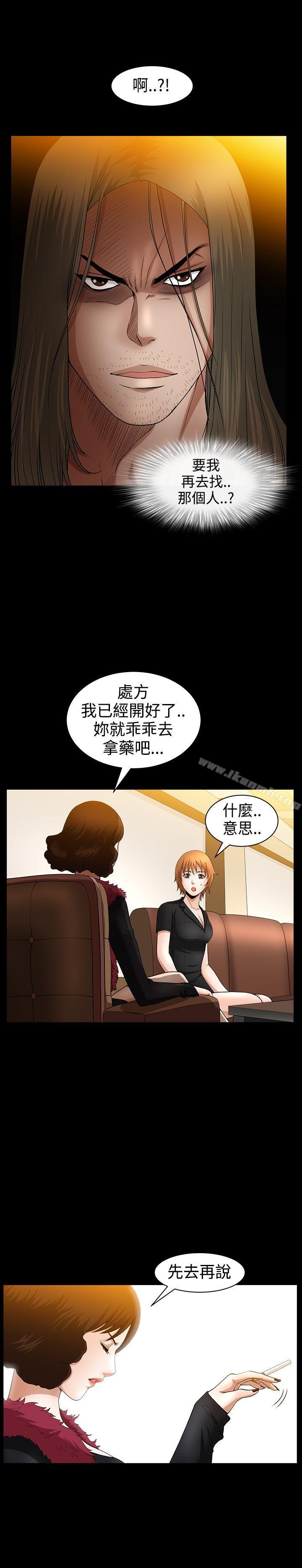 《人妻性解放3:粗糙的手》在线观看 第37话 漫画图片8