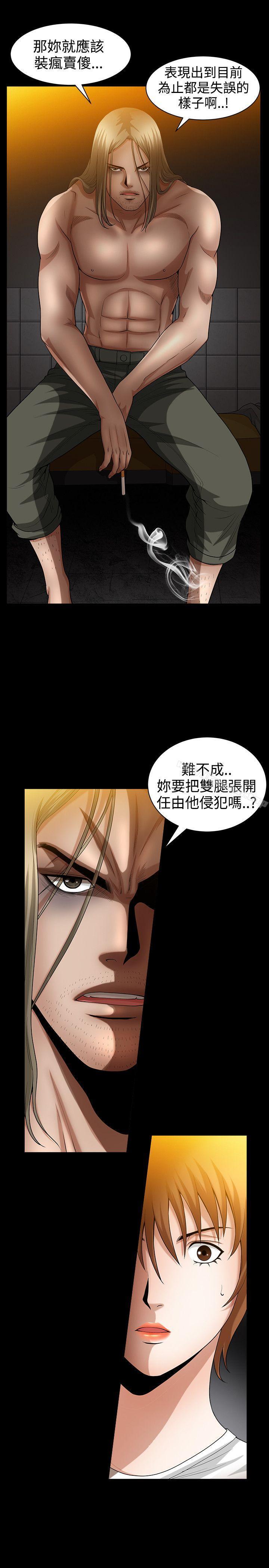 《人妻性解放3:粗糙的手》在线观看 第39话 漫画图片11