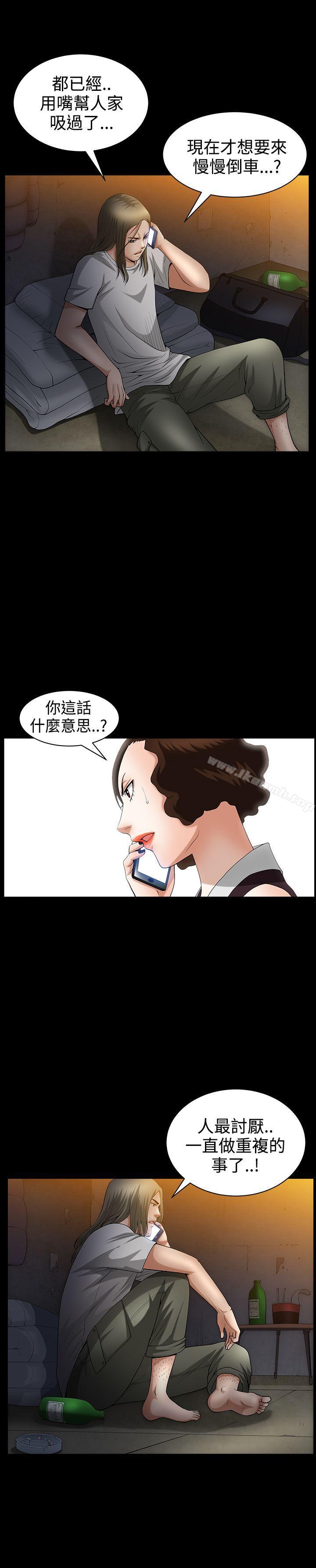 《人妻性解放3:粗糙的手》在线观看 第39话 漫画图片24