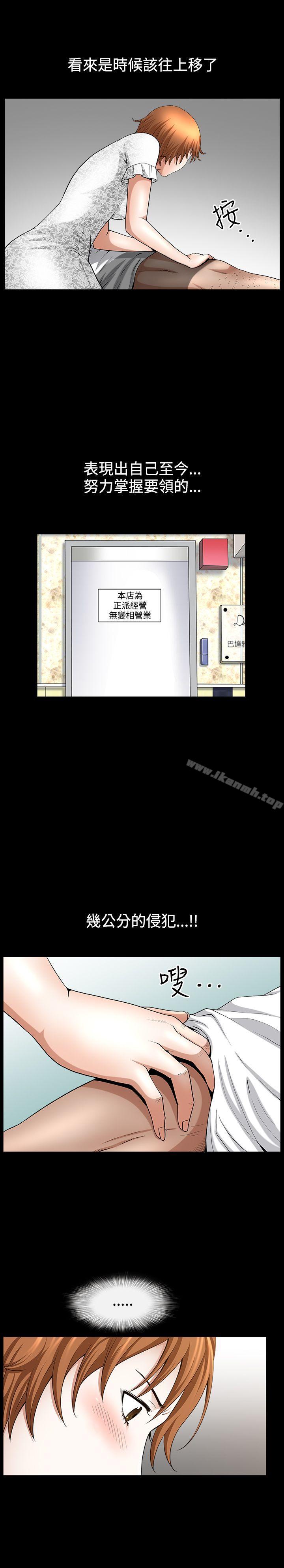 《人妻性解放3:粗糙的手》在线观看 第43话 漫画图片7