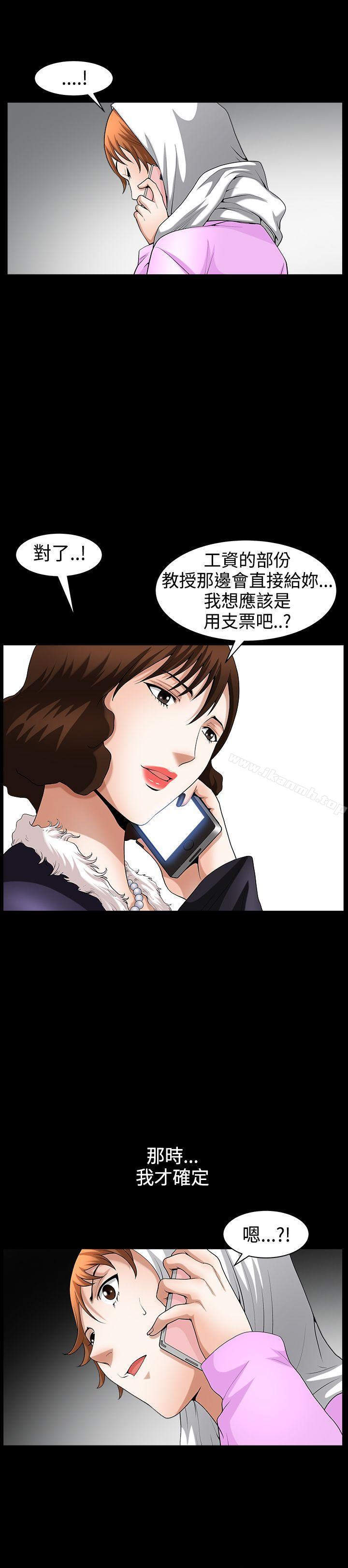 《人妻性解放3:粗糙的手》在线观看 第43话 漫画图片22