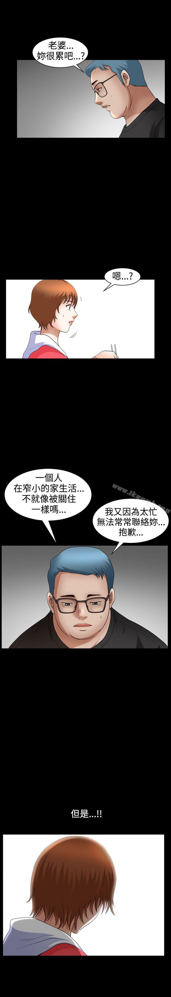 《人妻性解放3:粗糙的手》在线观看 第46话 漫画图片25