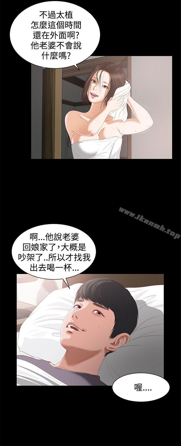 《流浪貓》在线观看 第4话 漫画图片9