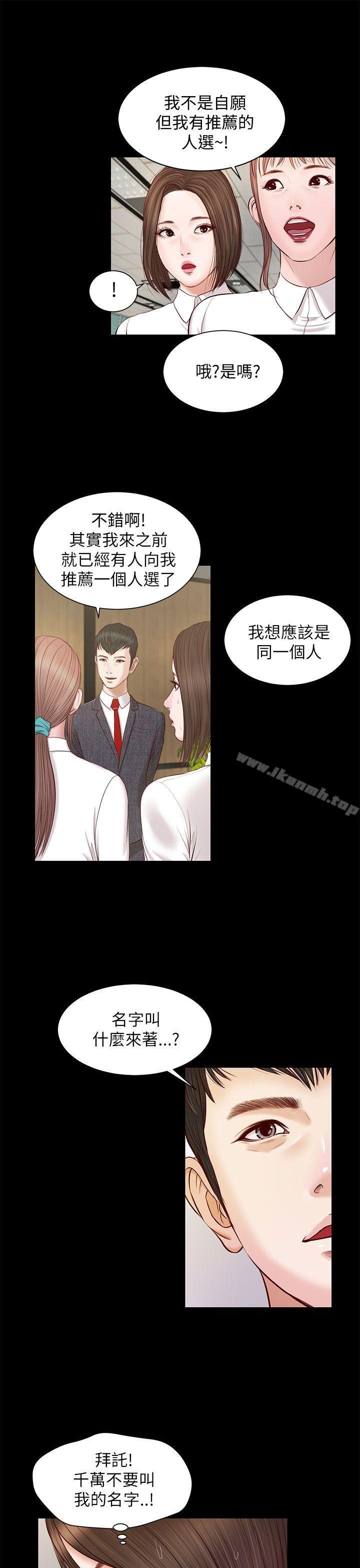 《流浪貓》在线观看 第9话 漫画图片16