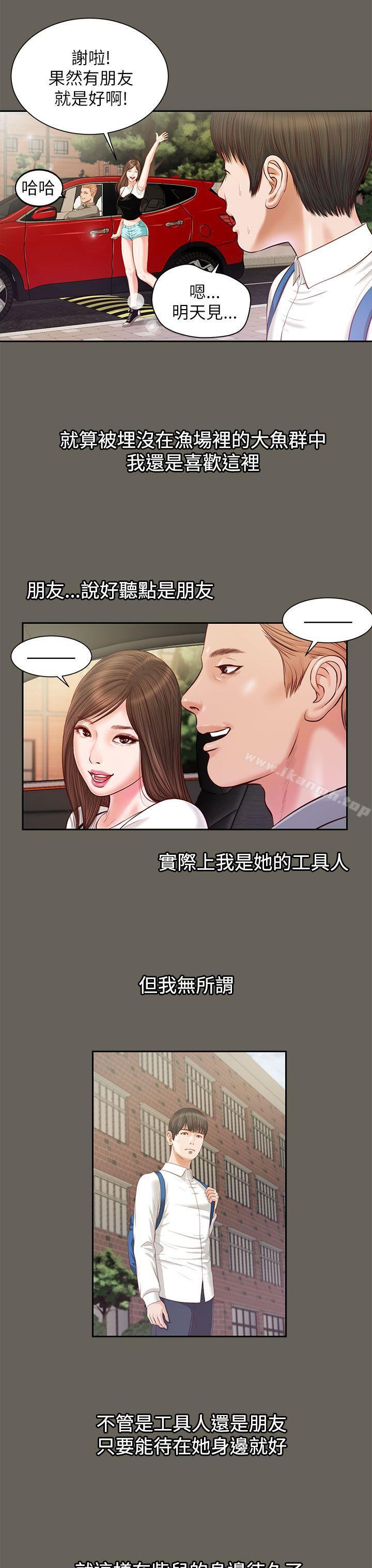 《流浪貓》在线观看 第11话 漫画图片21