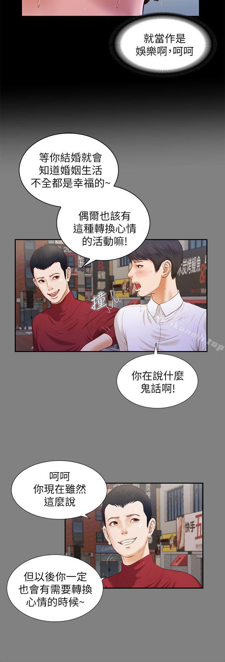 《流浪貓》在线观看 第15话 漫画图片17