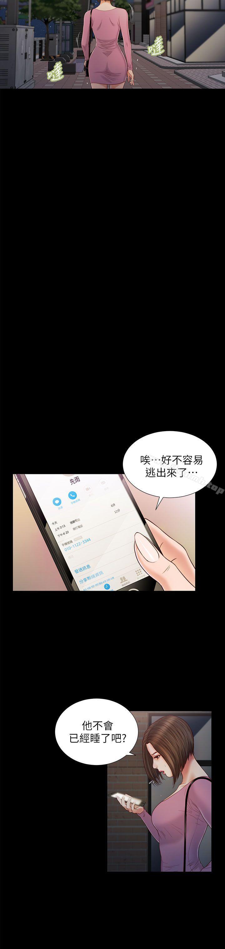 《流浪貓》在线观看 第16话 漫画图片13