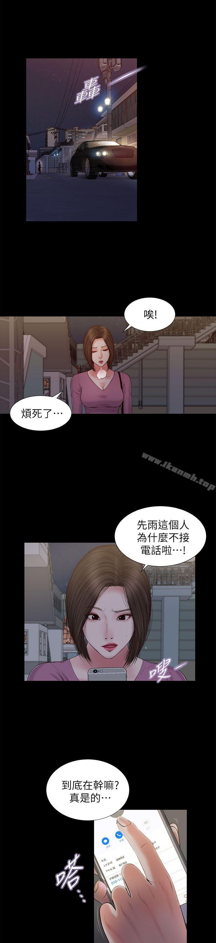 《流浪貓》在线观看 第21话 漫画图片16