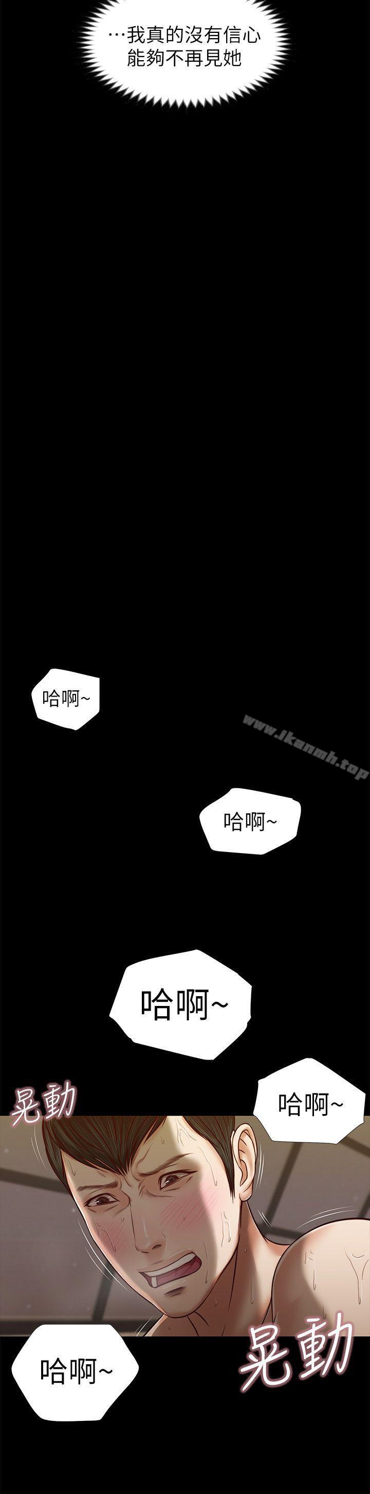 《流浪貓》在线观看 第34话-插得太深了 漫画图片20