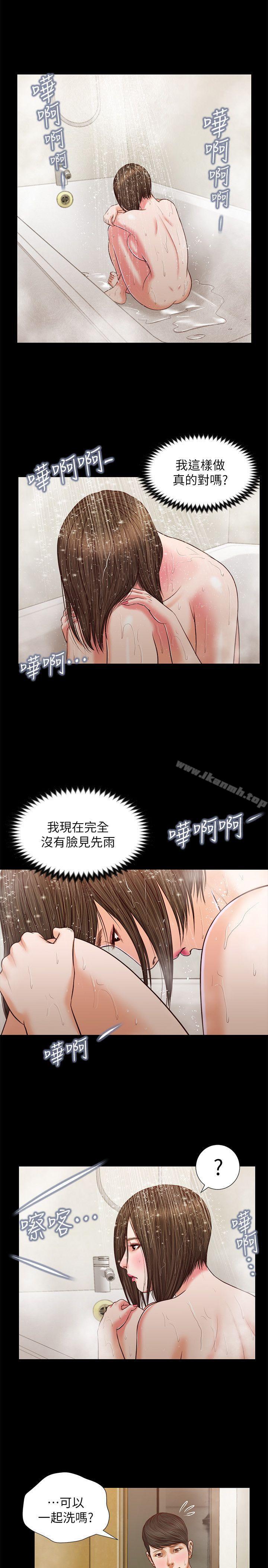 《流浪貓》在线观看 第35话-要直播给你男友看吗? 漫画图片11