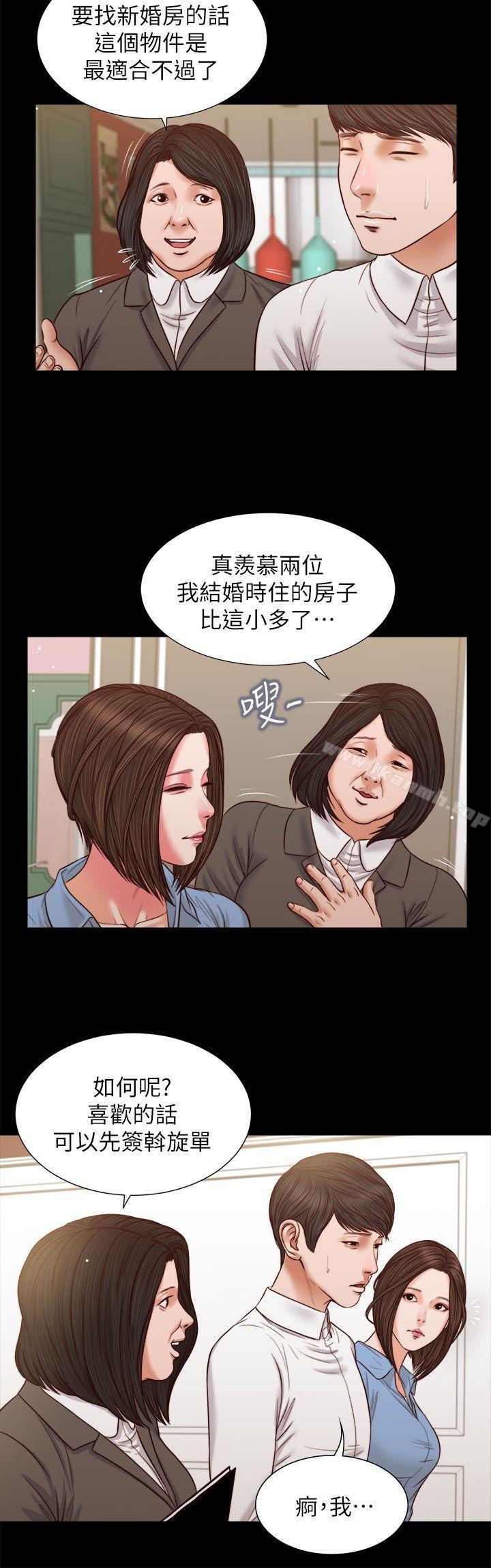 《流浪貓》在线观看 第35话-要直播给你男友看吗? 漫画图片21