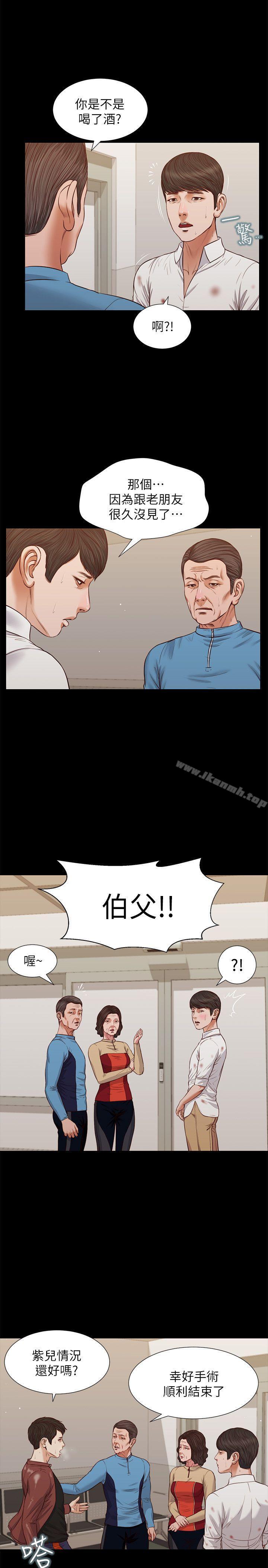 《流浪貓》在线观看 第39话-失去记忆 漫画图片4