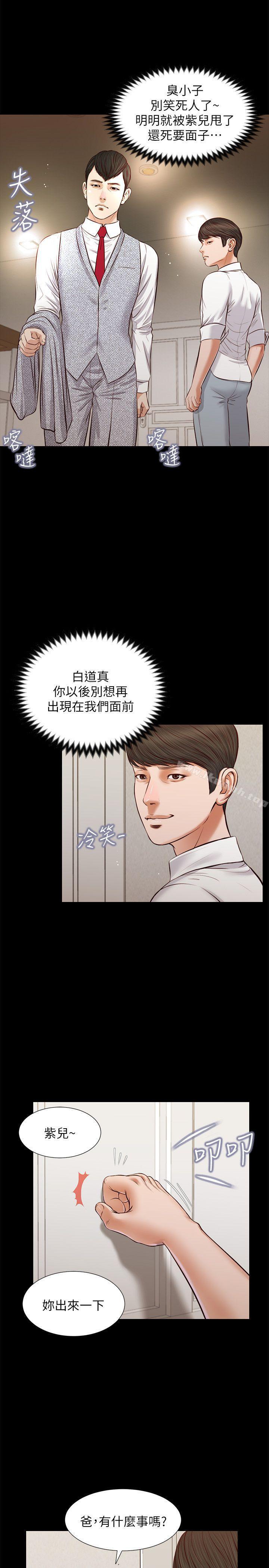 《流浪貓》在线观看 最终话-你是天真还是傻? 漫画图片11