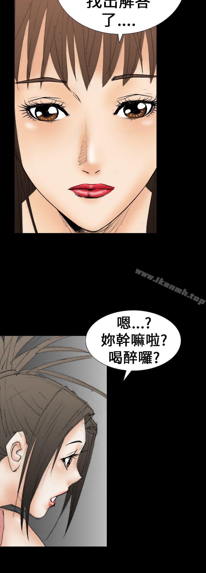 《魔鬼(完結)》在线观看 第21话 漫画图片12