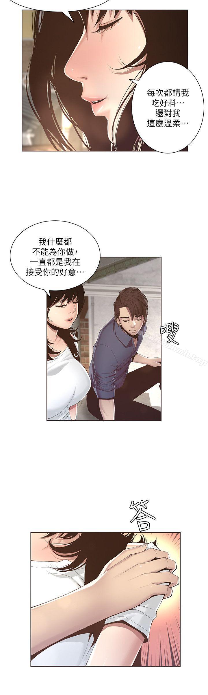 《姊妹與繼父》在线观看 第1话-让男人们动心的女人 漫画图片31