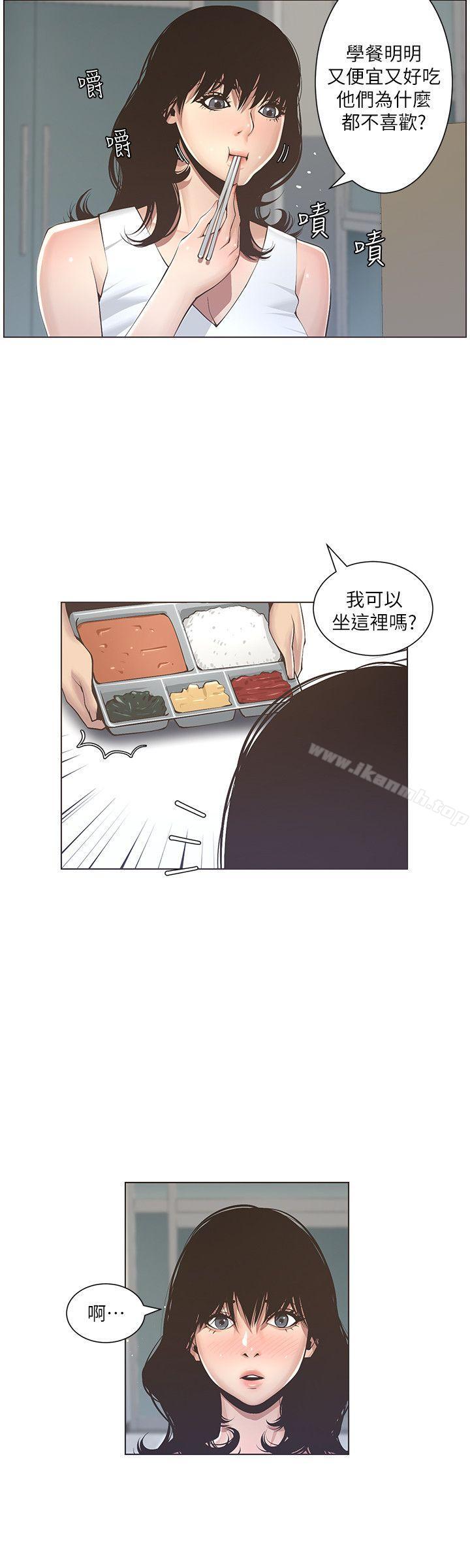 《姊妹與繼父》在线观看 第2话-偷窥女儿的继父 漫画图片32