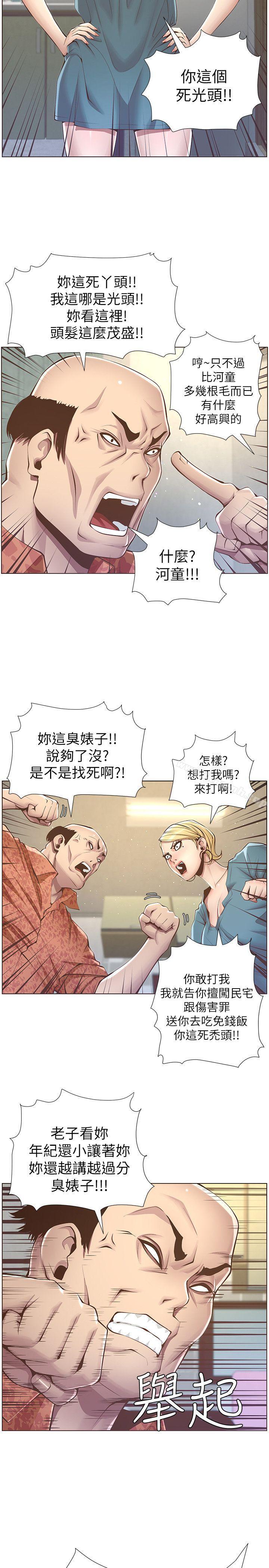 《姊妹與繼父》在线观看 第3话-突然装什么慈父? 漫画图片2