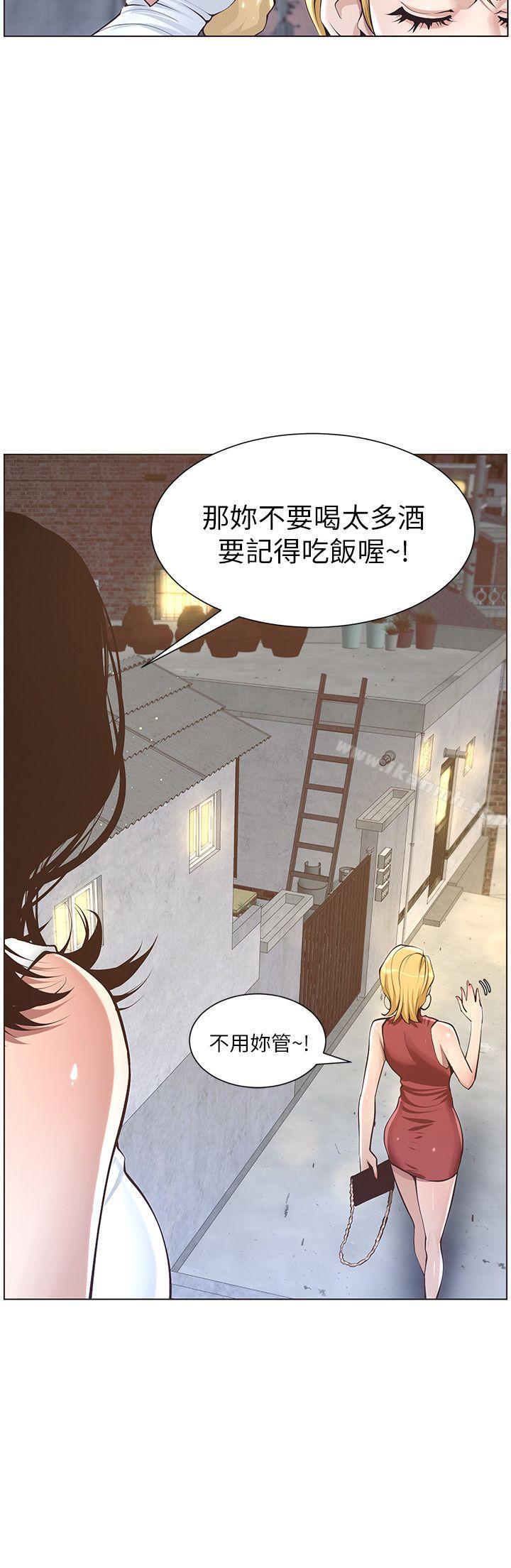 《姊妹與繼父》在线观看 第3话-突然装什么慈父? 漫画图片16