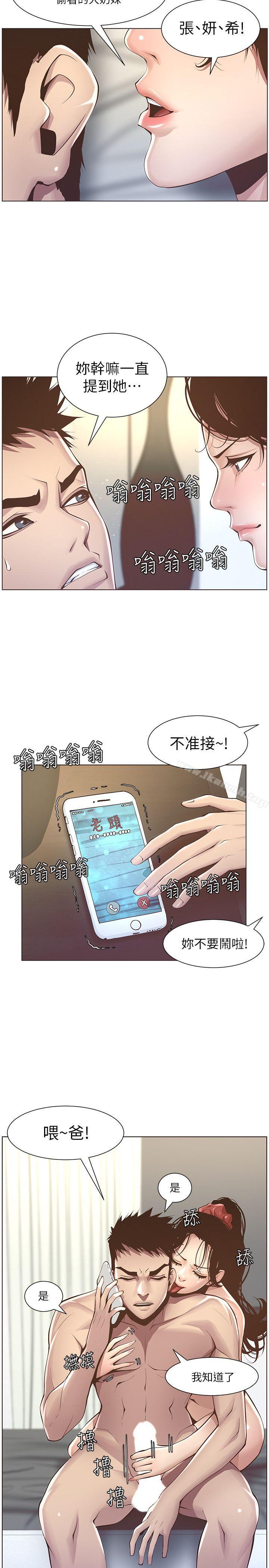 《姊妹與繼父》在线观看 第3话-突然装什么慈父? 漫画图片26