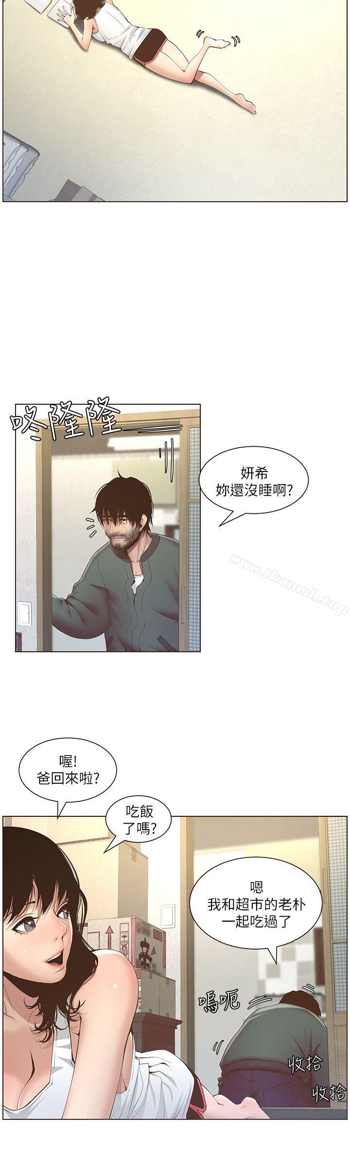 《姊妹與繼父》在线观看 第4话-被男人玩弄的大女儿 漫画图片19