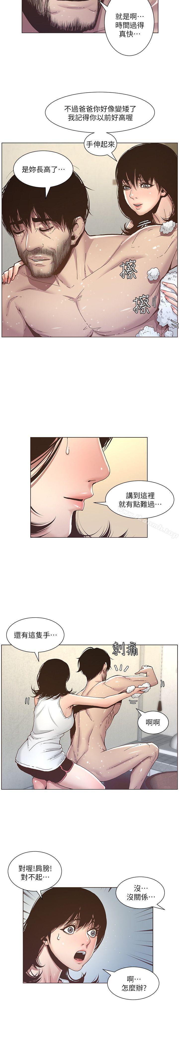 《姊妹與繼父》在线观看 第5话-失去理智的那一刻 漫画图片10