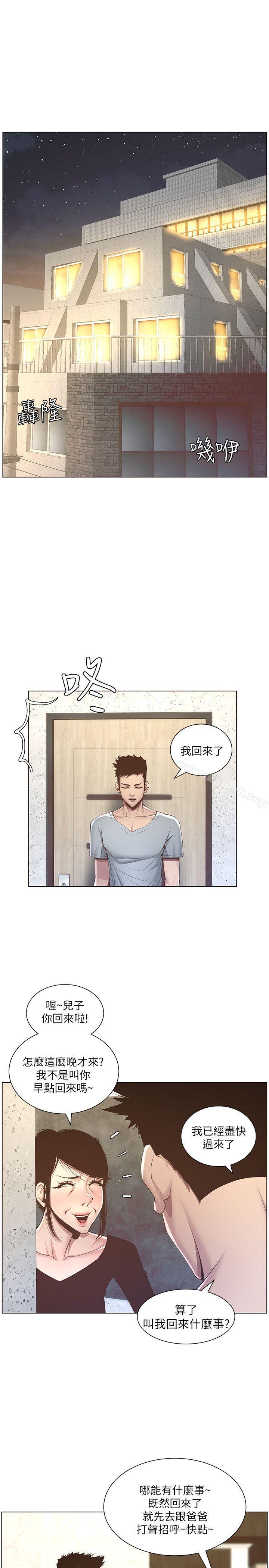 《姊妹與繼父》在线观看 第5话-失去理智的那一刻 漫画图片21