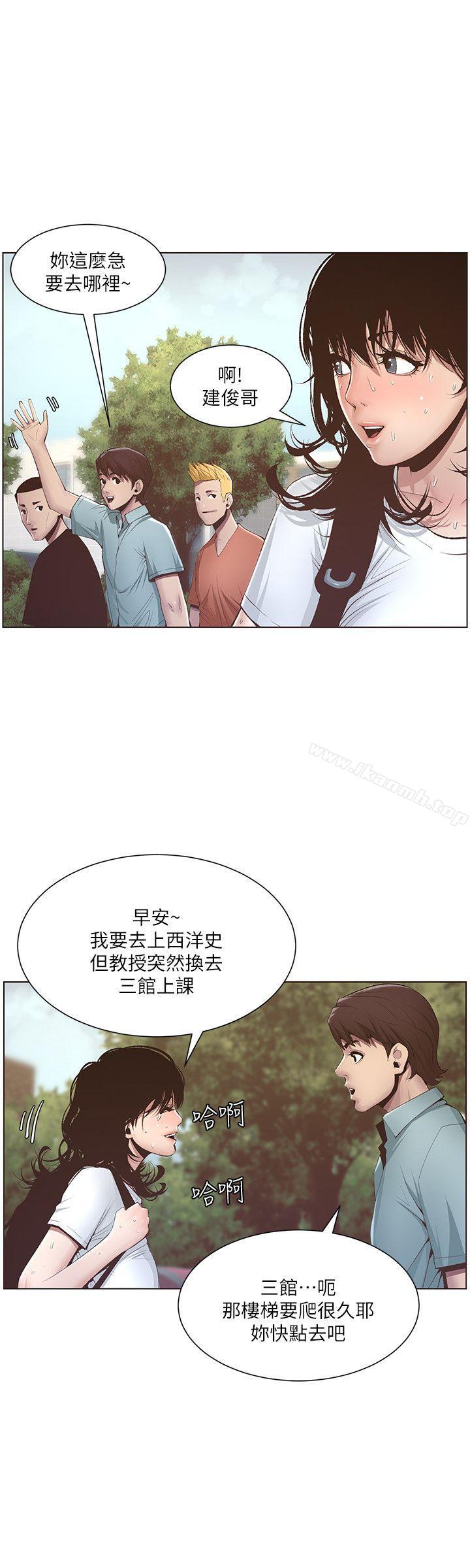 《姊妹與繼父》在线观看 第7话-危险的小组组员 漫画图片7