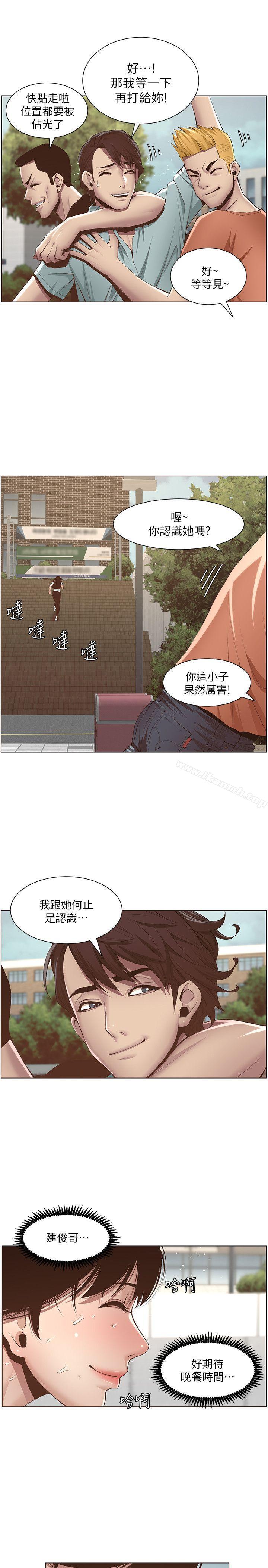 《姊妹與繼父》在线观看 第7话-危险的小组组员 漫画图片9