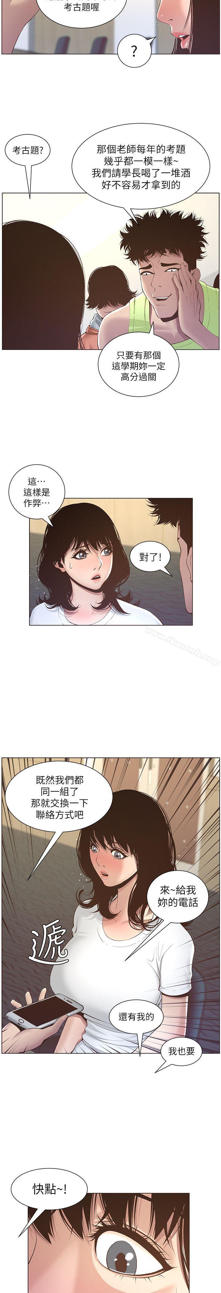 《姊妹與繼父》在线观看 第7话-危险的小组组员 漫画图片17