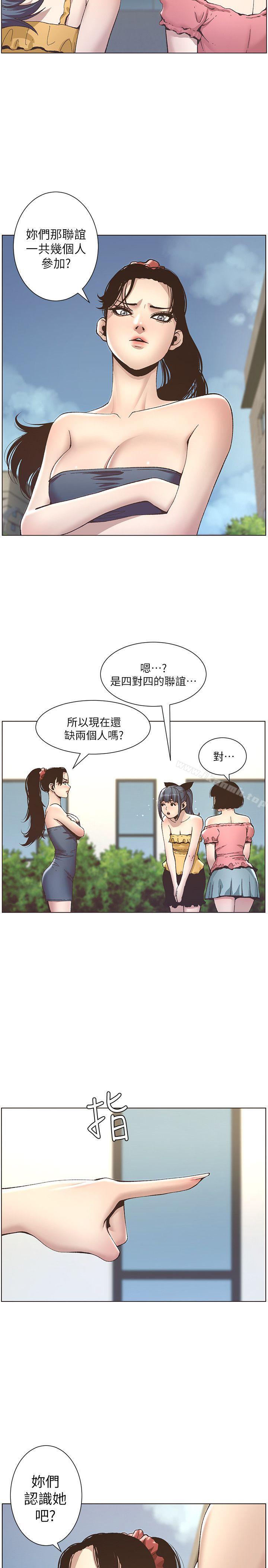 《姊妹與繼父》在线观看 第9话-校园女神的嫉妒心 漫画图片22