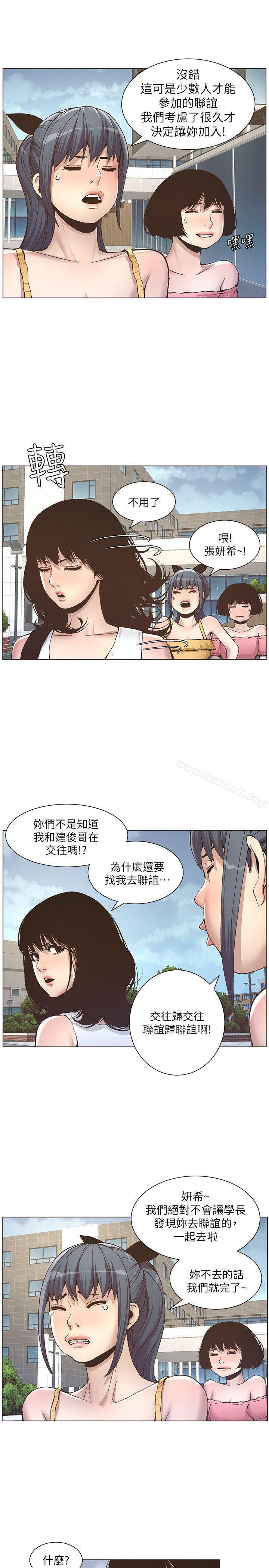 《姊妹與繼父》在线观看 第10话-盯上妍希的人 漫画图片9