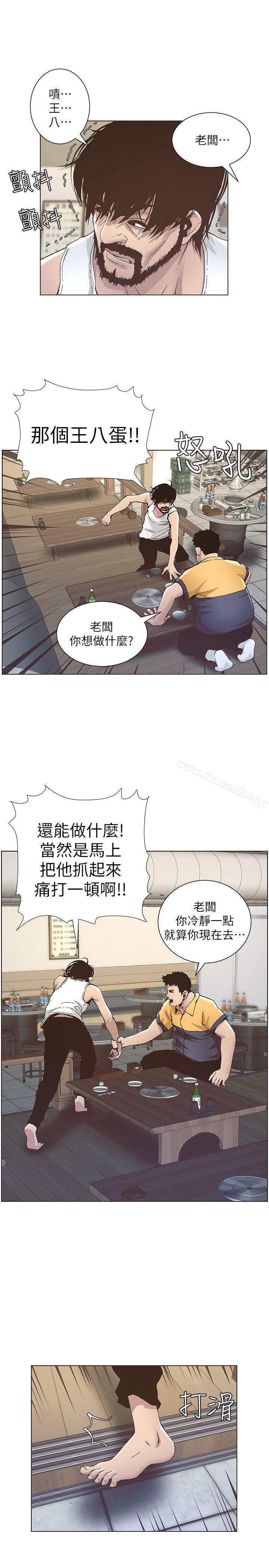 《姊妹與繼父》在线观看 第10话-盯上妍希的人 漫画图片22