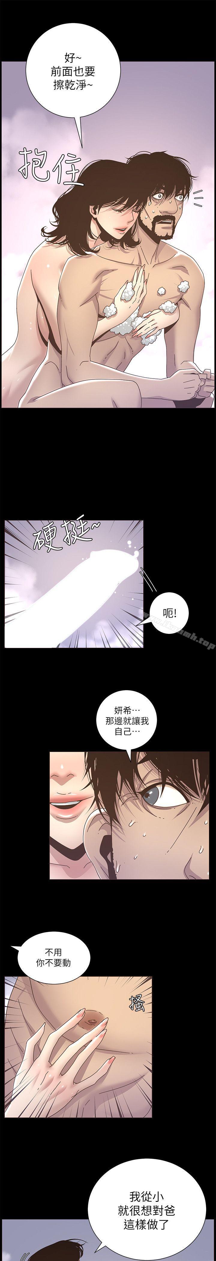 《姊妹與繼父》在线观看 第13话-侍奉继父 漫画图片13