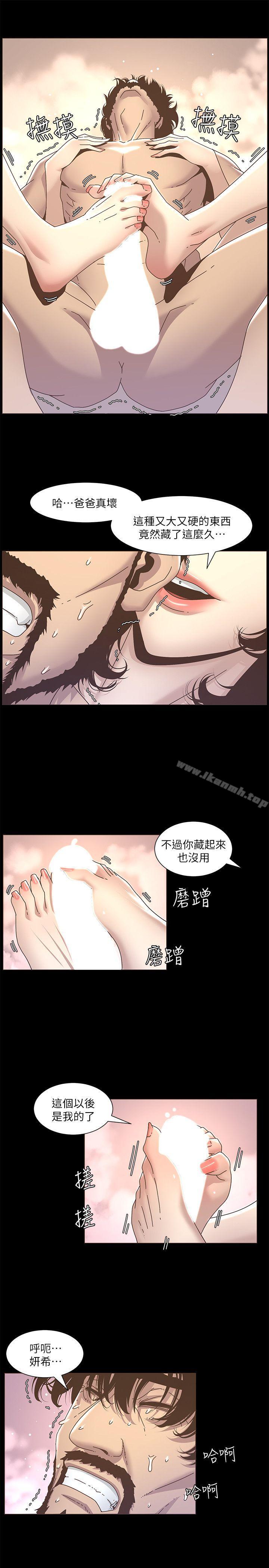 《姊妹與繼父》在线观看 第13话-侍奉继父 漫画图片17