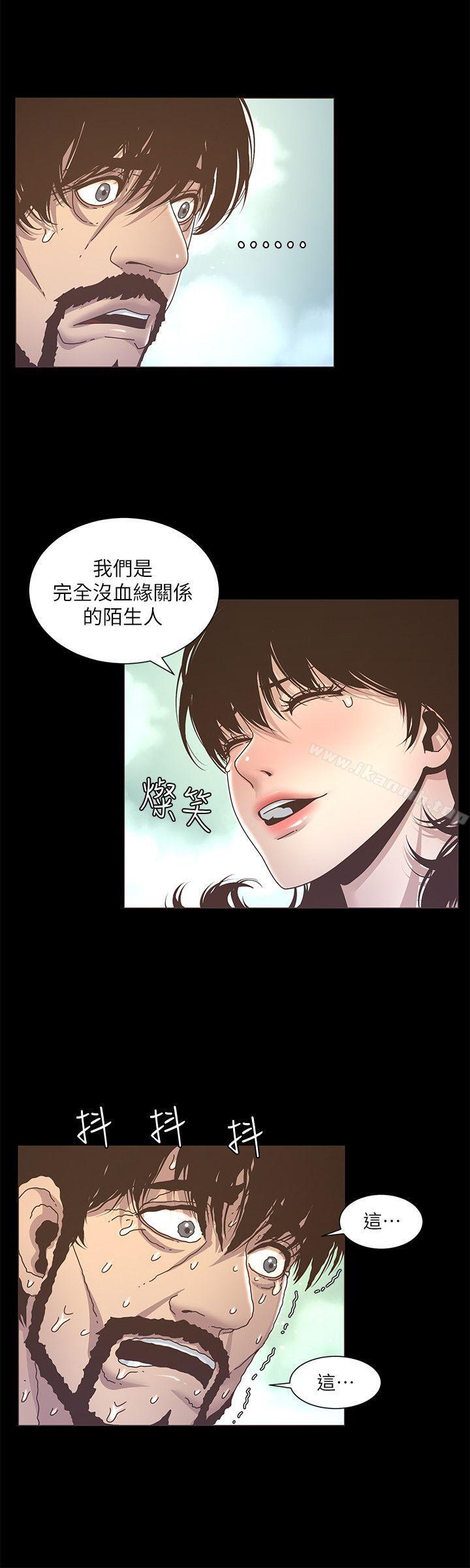 《姊妹與繼父》在线观看 第13话-侍奉继父 漫画图片20