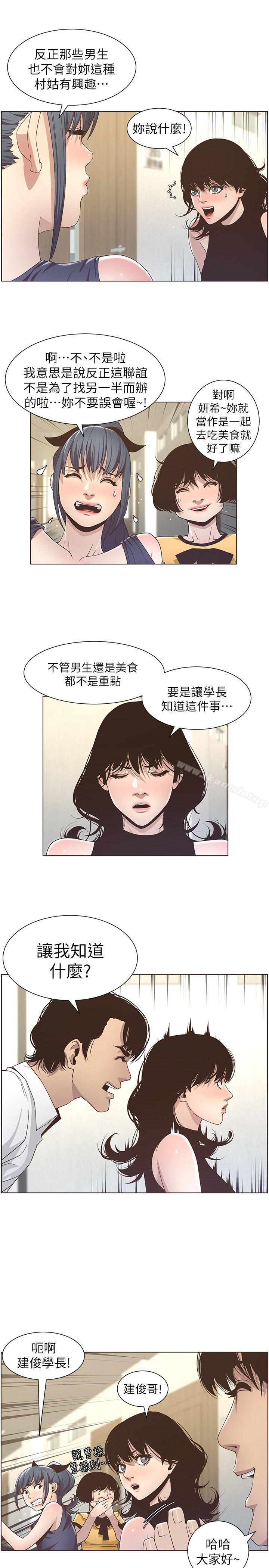 《姊妹與繼父》在线观看 第14话-我也有感觉了… 漫画图片21