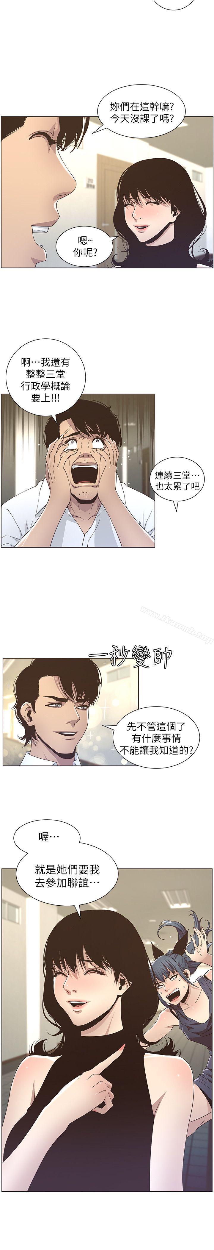 《姊妹與繼父》在线观看 第14话-我也有感觉了… 漫画图片22