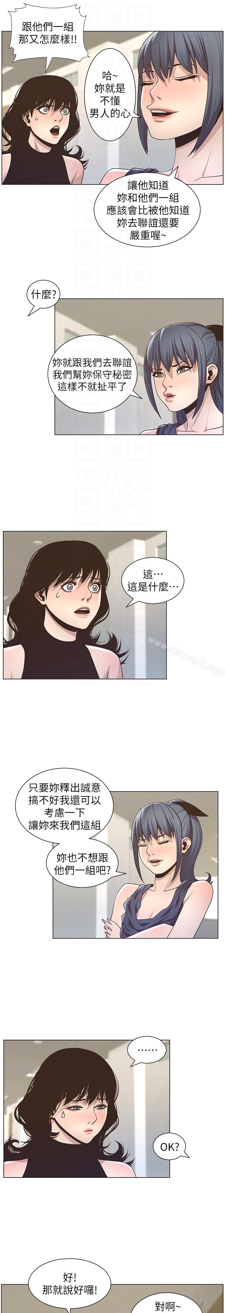 《姊妹與繼父》在线观看 第15话-在停车场车震 漫画图片7