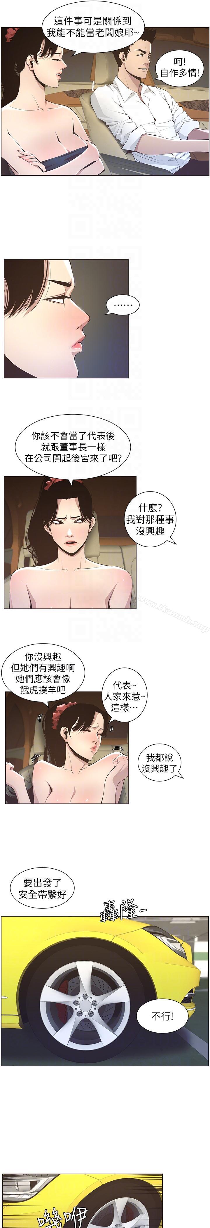 《姊妹與繼父》在线观看 第15话-在停车场车震 漫画图片11