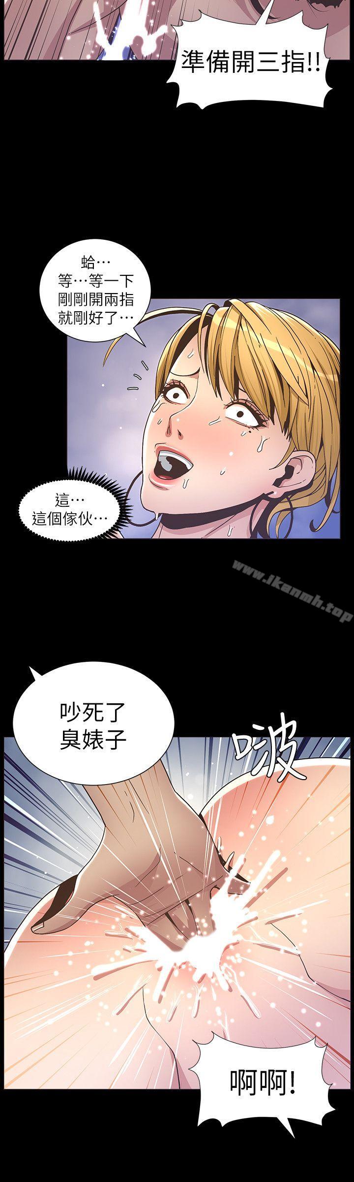 《姊妹與繼父》在线观看 第18话-快插进来，人家準备好了 漫画图片16