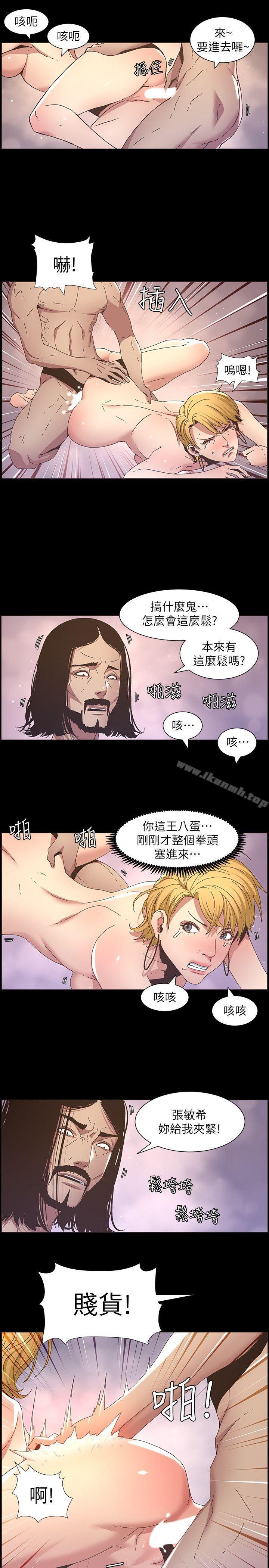 《姊妹與繼父》在线观看 第19话-积欠的房租用身体还 漫画图片4