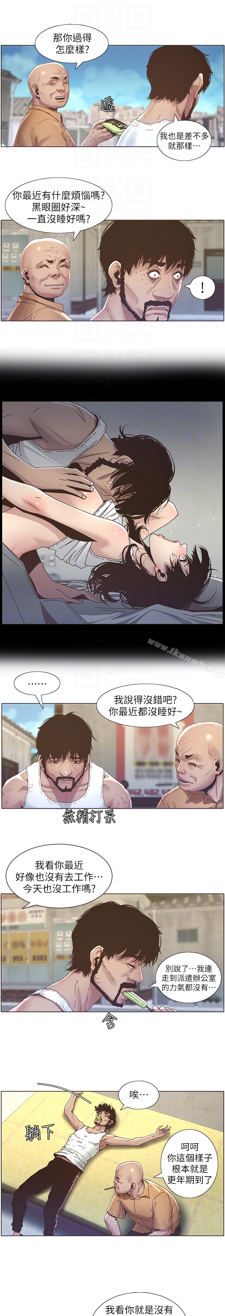 《姊妹與繼父》在线观看 第21话-用这个补身体最棒了 漫画图片11