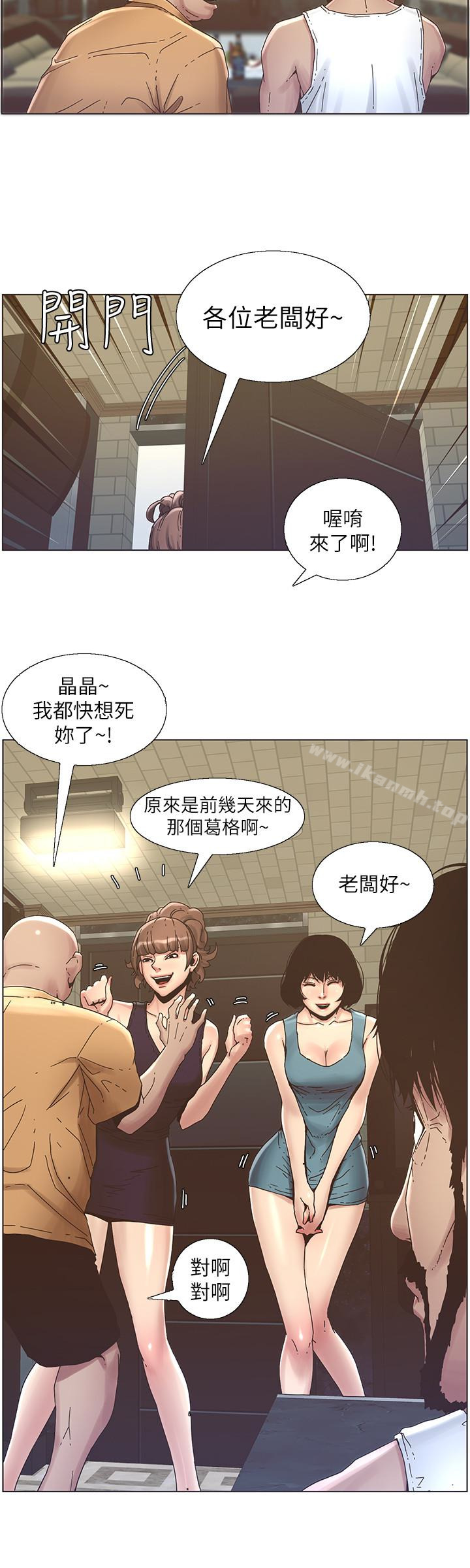 《姊妹與繼父》在线观看 第21话-用这个补身体最棒了 漫画图片14